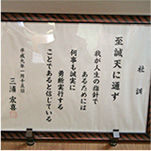 社長より一言