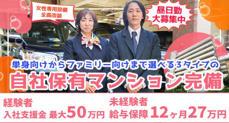 日吉交通株式会社(本社営業所)