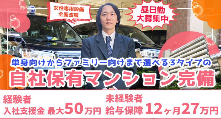 日吉交通株式会社(本社営業所)