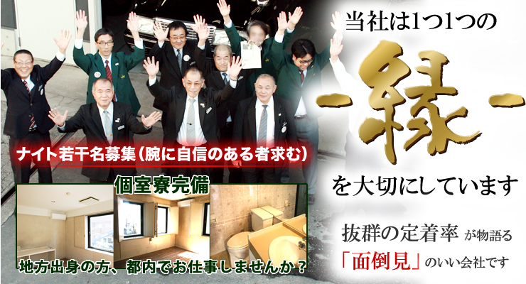 東京ウエスターン交通株式会社(本社営業所)