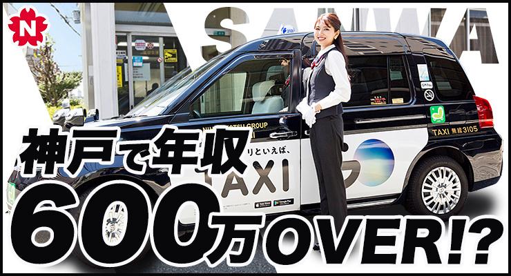 三和交通株式会社(本社営業所)