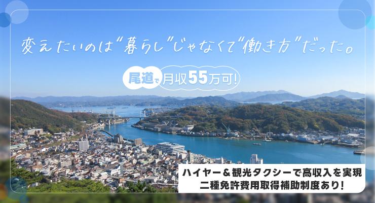 備三タクシー株式会社(本社営業所)