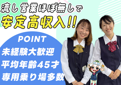 久留米タクシー株式会社(本社営業所)
