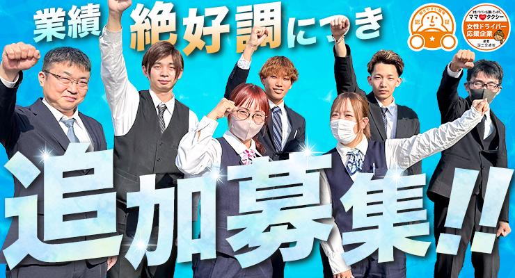 清流タクシー有限会社