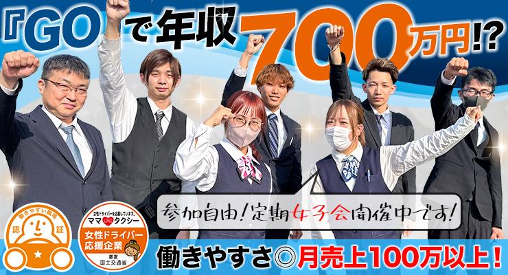 清流タクシー有限会社
