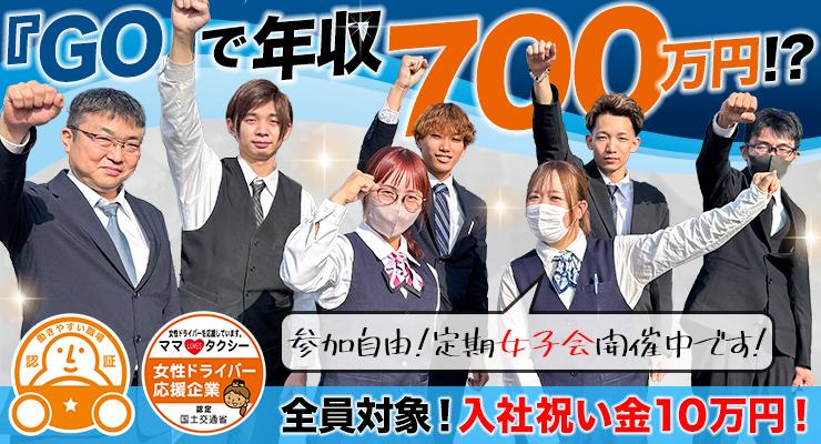 清流タクシー有限会社