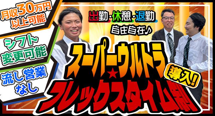 日の丸ハイヤー株式会社(空港前営業所)