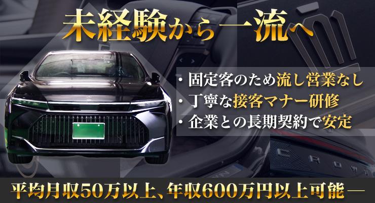 都自動車株式会社(神田営業所)