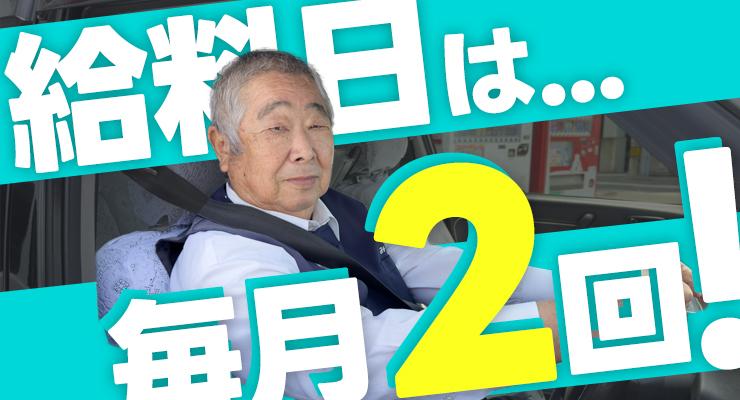 御國ハイヤー有限会社(本社営業所)
