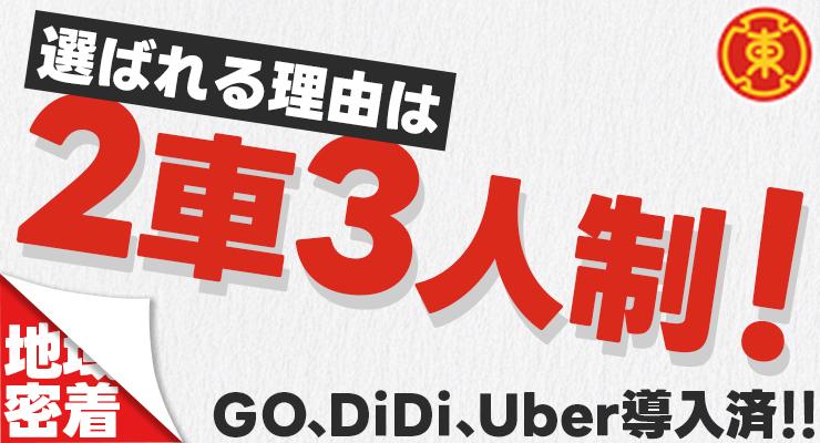 東亜交通株式会社(本社営業所)