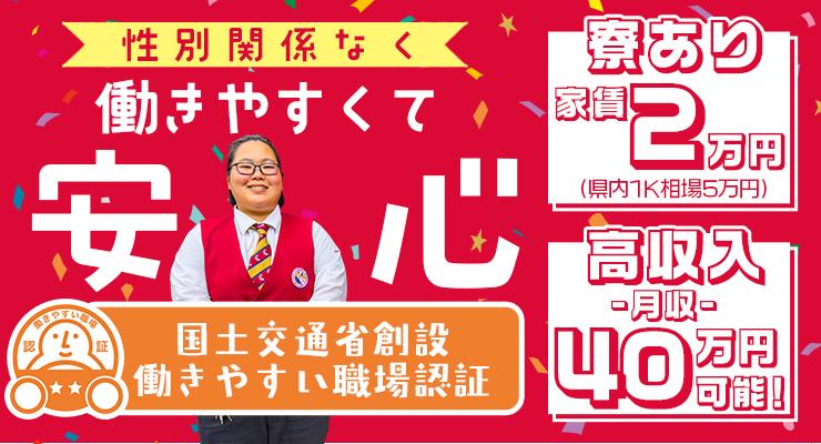 ラッキー自動車株式会社