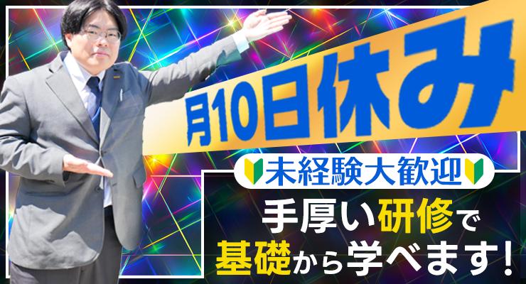 石川交通株式会社