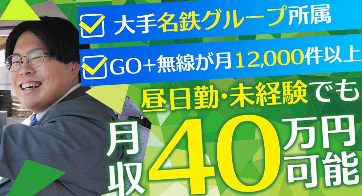 石川交通株式会社