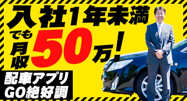 高崎駅構内自動車株式会社(本社営業所)