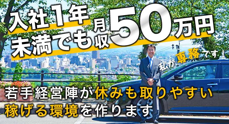 高崎駅構内タクシー(本社営業所)