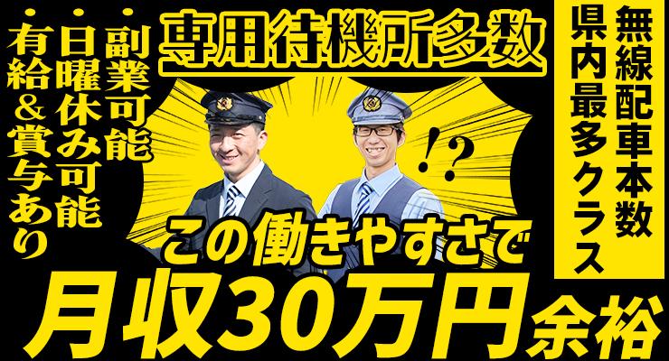 株式会社神園交通