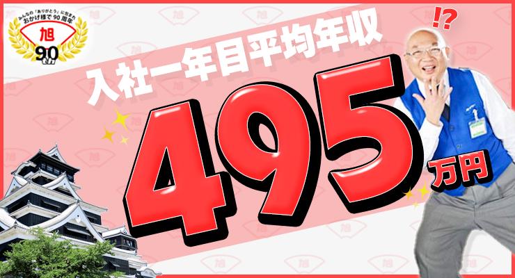 旭タクシー株式会社(本社営業所)