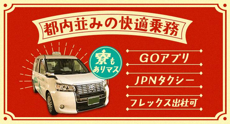 昭和タクシー合資会社