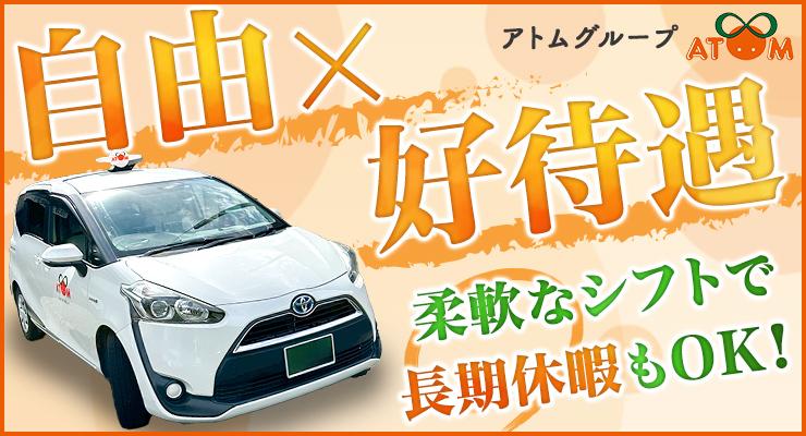 有限会社アトム(本社営業所)