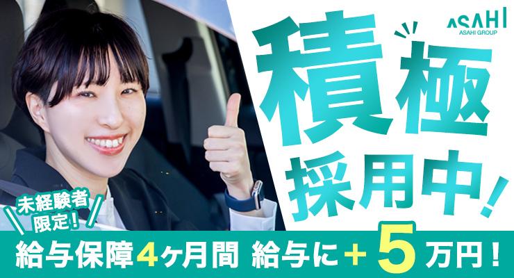 株式会社笠岡タクシー