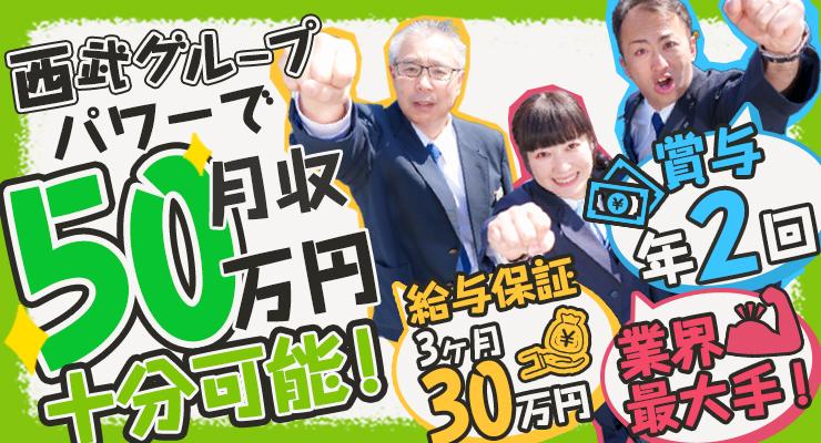 西武ハイヤー株式会社 (ひばりヶ丘営業所)