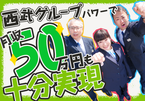 西武ハイヤー株式会社 (ひばりヶ丘営業所)