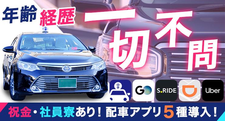 山手観光自動車株式会社(南浦和営業所)