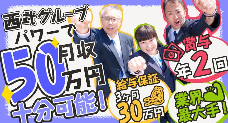 西武ハイヤー株式会社(飯能営業所)