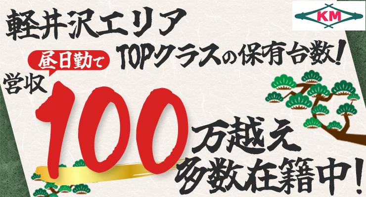 松葉タクシー有限会社(軽井沢東営業所)
