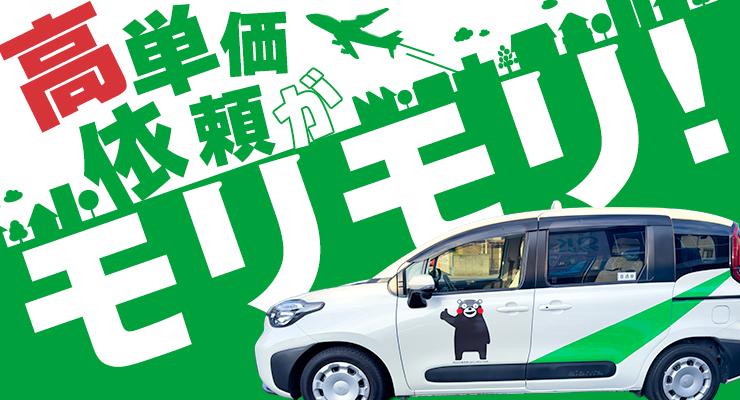 有限会社オーケイタクシー