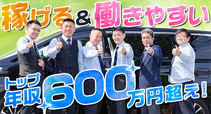 日本中央交通株式会社(本社営業所)