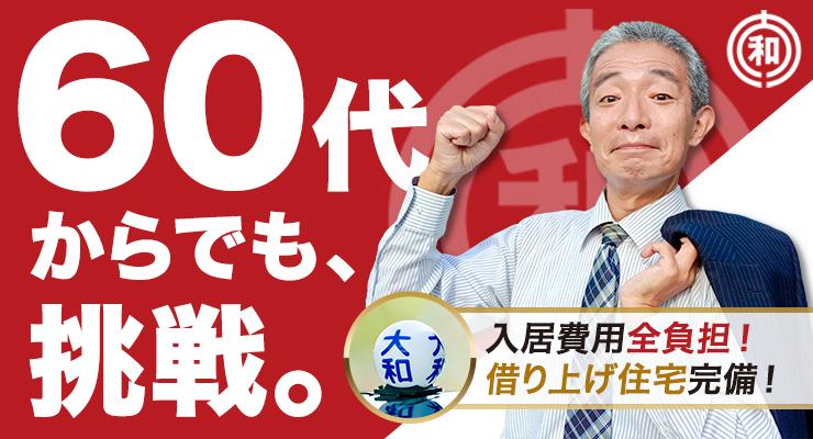 東都交通株式会社