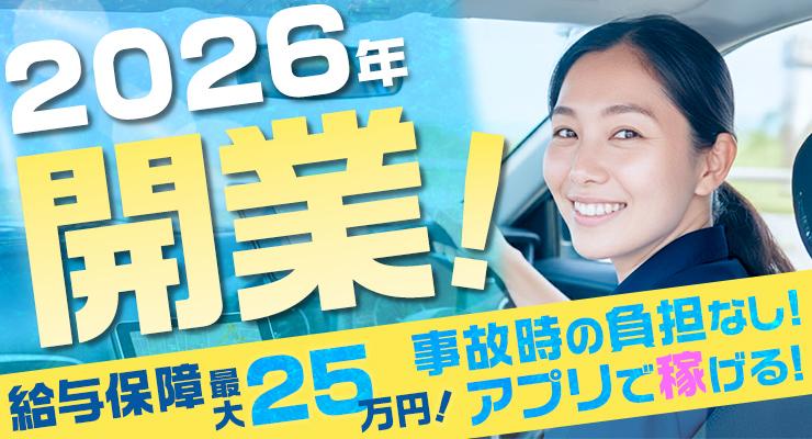 ゆいかじ交通株式会社(南風原営業所)