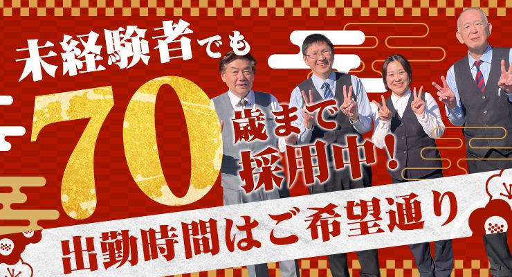 有限会社　座間交通