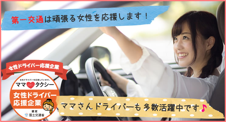 タクシー 仙台 陣痛 陣痛タクシーのプレゼント情報まとめ【2021】
