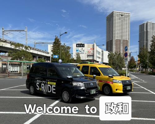 一緒に仕事しませんか