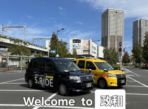 一緒に仕事しませんか