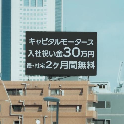 タクシードライバー求人