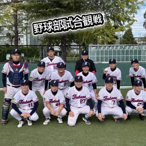 野球部試合観戦
