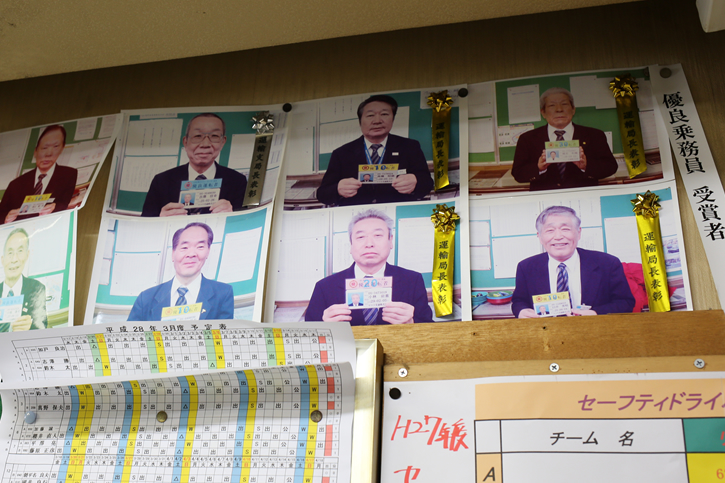 優良乗務員は表彰をされます