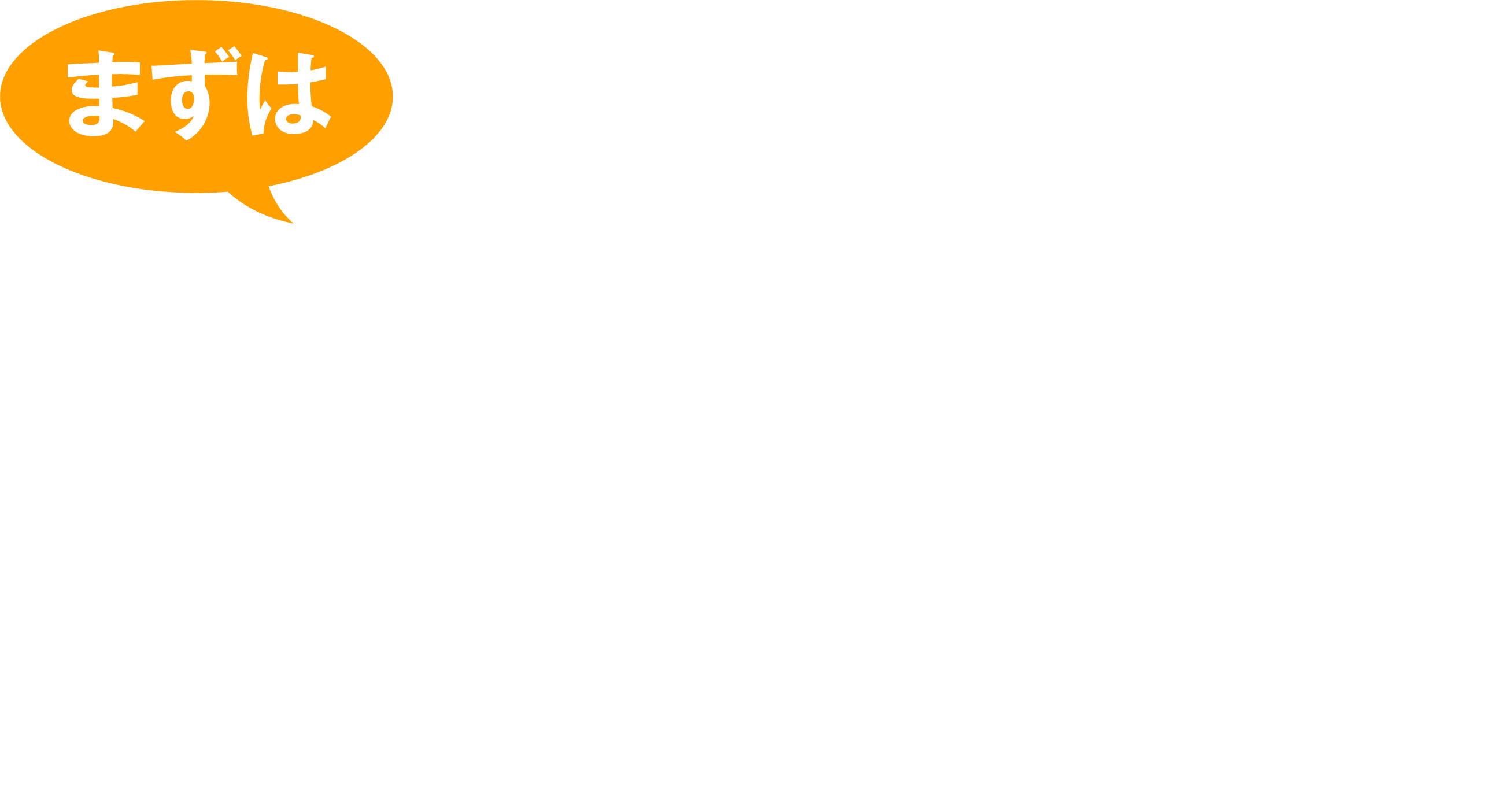 まずはあなたに合わせた働き方で、タクシードライバーを始めてみませんか？