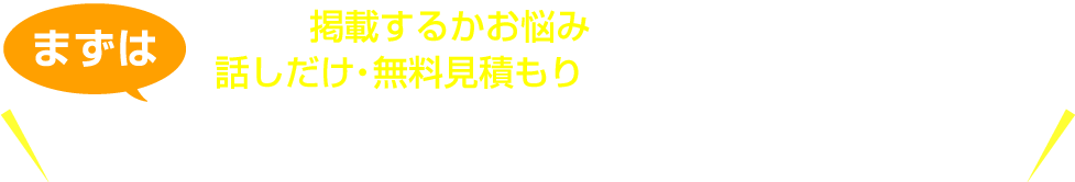 転職道.comにお話を聞かせてください！