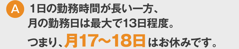 月17?18日はお休みです