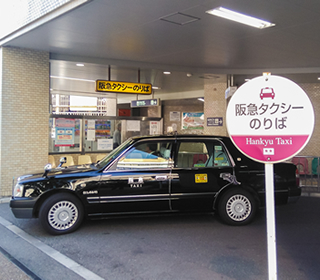 阪急タクシー株式会社