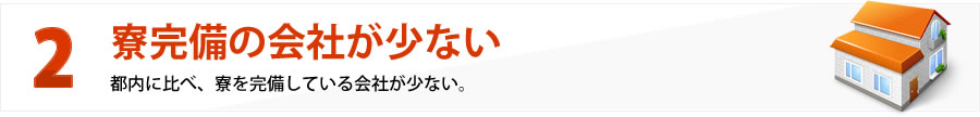 東京都下エリア