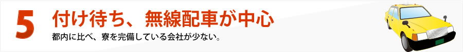 東京都下エリア