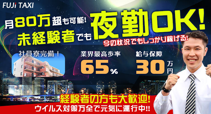 大阪の観光名所はどこ？観光タクシードライバーが覚えておきたいこと