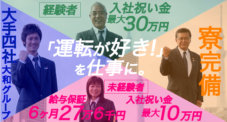 タクシー運転手の残業代は支給されるの？