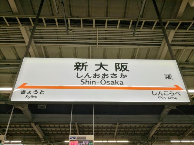 大阪市淀川区の幸福交通に行ってきた！