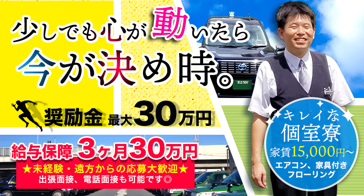 おもしろ！「タクシーあるある」第四話：美味しいお店